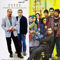 قاعده ی تصادف - مارتین شمعون پور