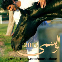 Anasheed