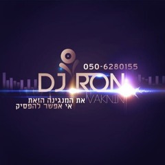 Ido B & Zooki & knife Party מוזיקה זה סם LRAD  (Ron Vaknin Sami Biton Mashup)