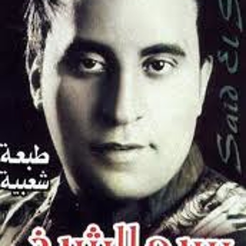 المحكمة سيد الشيخ By Mahroqi On Soundcloud Hear The World S Sounds