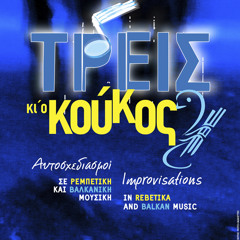 Σ'αγαπώ γιατί είσαι ωραία