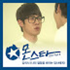 [Monstar OST] Park Gyu Dong(박규동) - 나의 절망을 바라는 당신에게 (To You Who Hopes For My Despair)