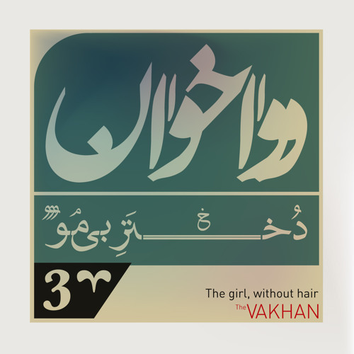 The Girl, Without Hair