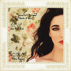 Tannoura Maxi (The Song)