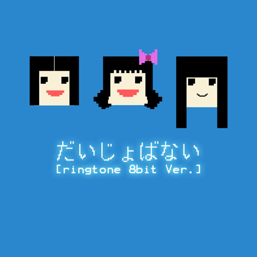 Stream Perfume - だいじょばない (daijobanai) (ringtone 8bit Ver