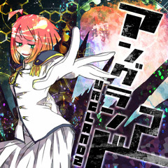 Ryoma the Wobble Master - NAKA-U