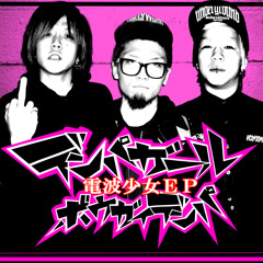 Stream ワイセツミー by バズマザーズ | Listen online for free