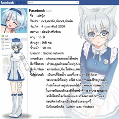 Facebook Chan character dub by Four L. Clover