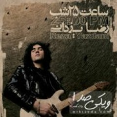 کوچه ملی - رضا یزدانی