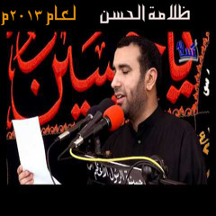يـلـتـهـب صـدرهـا مـن جـمـرة المـصيبـة