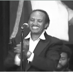 እዋን ሓሊፉ - ሃይለ ገብሩ