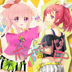 ueotan feat.みかん汁 - しちがつなのか (Freezer Remix)