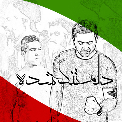 Arvin-Delam Tang Shodeh