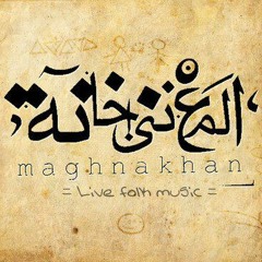 تبص ف مرايتك - المغني خانة