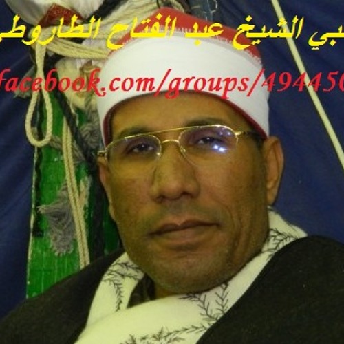 الشيخ عبد الفتاح الطاروطي - رائعة النمل -من نوادر الطاروطي في ايران