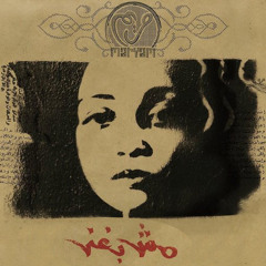 وحدى مريم صالح