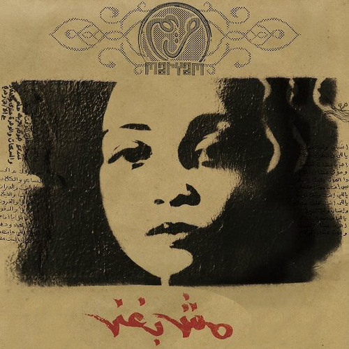 وحدى مريم صالح