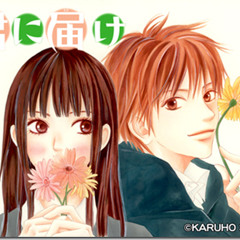 Reaching you - Kimi ni todoke Season 2 Ending Song