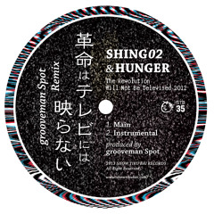 Shing02 & HUNGER / 革命はテレビには映らない2012(grooveman Spot Remix)[7'']