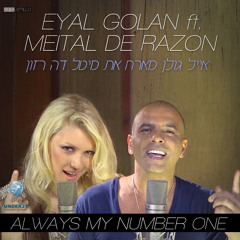 Always my number 1 - Eyal Golan vs Meital De Razon (Official UEFA under 21)