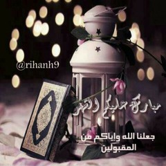 أقبل أقبل شهر الصــوم –جهاد اليافعي –محمد الغزالي