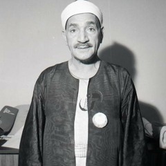 المبتهل الشيخ طه الفشني و بطانته - إبتهال كُن عَن هُمومِكَ مُعرِضا