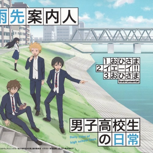 Stream レプラホーン Listen To 男子高校生の日常 Playlist Online For Free On Soundcloud
