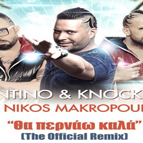 Valentino & Knock Out ft. Nikos Makropoulos - Tha Pernao Kala (The Official Remix)