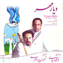 رقص خیال - فرشاد جمالی
