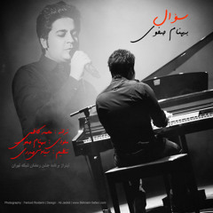 Behnam Safavi - Soal @Samin.iTunes بهنام صفوی - سؤال