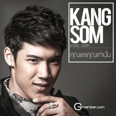Kangsom KS - คุณและคุณเท่านั้น