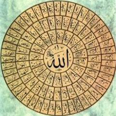 اسما الحسنا - تواشیح