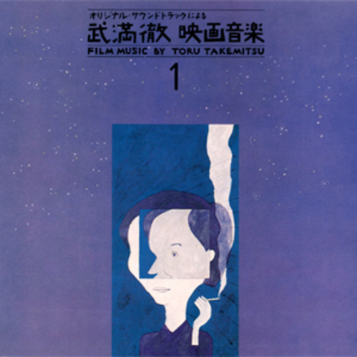 Toru Takemitsu - Karami-Ai