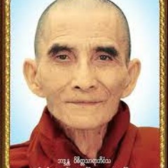 မင္းကြန္းဆရာေတာ္ဘုရားႀကီး ၏ သစၥာေလးပါး တရားေတာ္