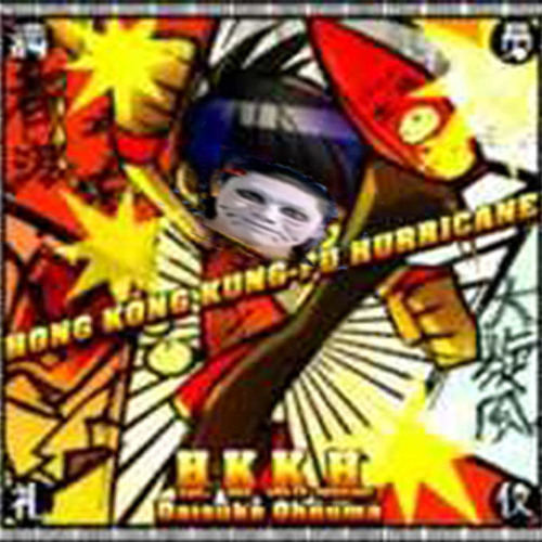 [音ゲーム] 成龍很酷大炫風 (M@trix-J bootleg MASH UP)