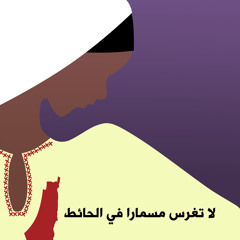 فرقة الطريق