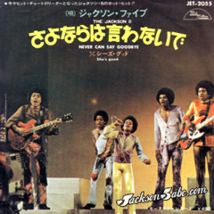 Can Never Say Goodbye- A Lo-Fi Hip Hop Beat Ode to Michael Jackson