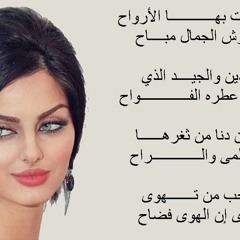 موال صفوان العابد