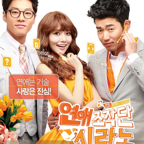 Cyrano dating agency ost
