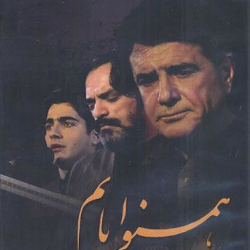 شبیخون - آواز بیات کرد کنسرت همنوا با بم - محمدرضا شجریان