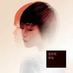 Fan Shiqi - Mei Jing (Dreamland)