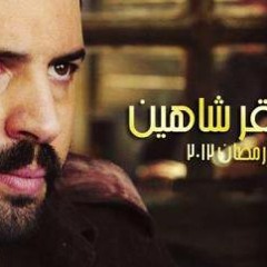 El Saqr Shaheen Song أغنية مسلسل الصقر شاهين