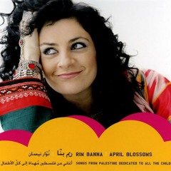 ريم بنا - بهللك