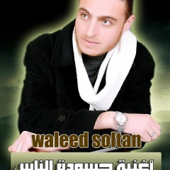 5sdo-elnas