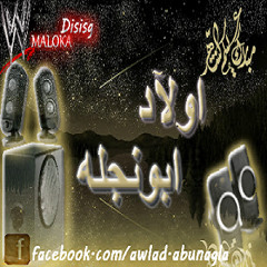 نيجيري @نون@سنهوري@بهاء@ودراوه@اولاد ابونجله@افتريتي‫‬