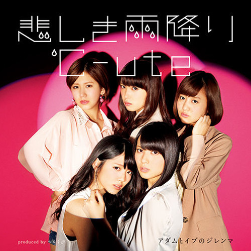 °C-ute - Adam to Eve no Dilemma