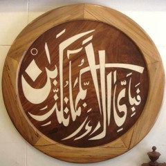 Surah  Al-Rahman - Mishary Al Rashid Al Afasy - uploaded by aliraxa