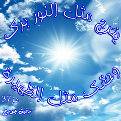 روائع الترانيم 9 + ترتيب : رفيق جورج