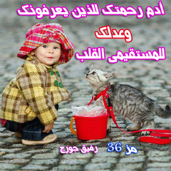روائع  فرق الترنيم 1 + ترتيب : رفيق جورج