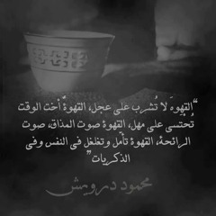 قهوه سوداء كلون مزاجٍ الآن!